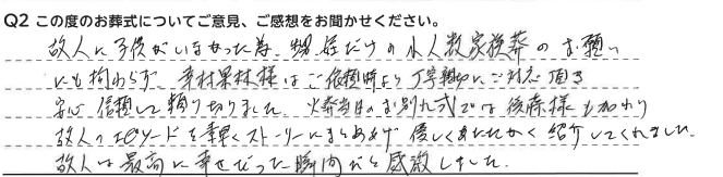 丁寧親切にご対応頂き安心依頼して頼り切りました。